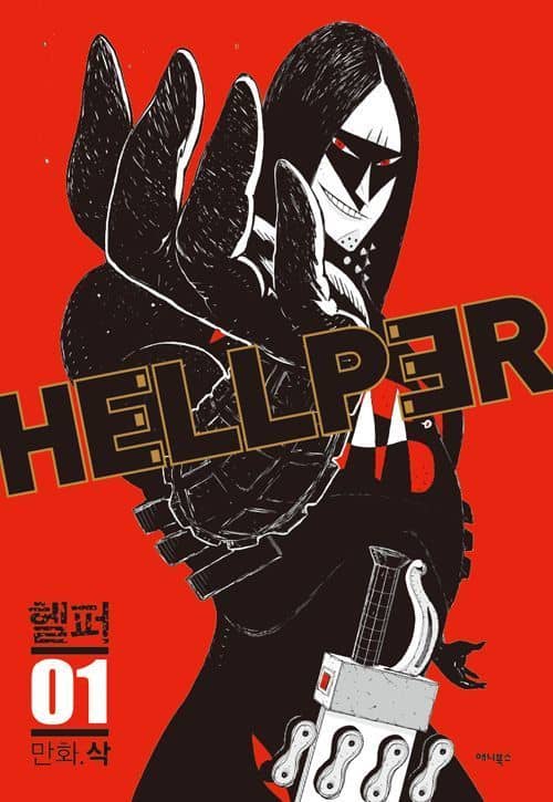 Hello Hellper